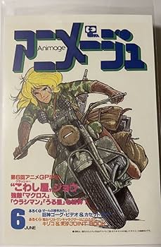 Amazon.co.jp: アニメージュとジブリ展 ルパン三世 カリオストロの城