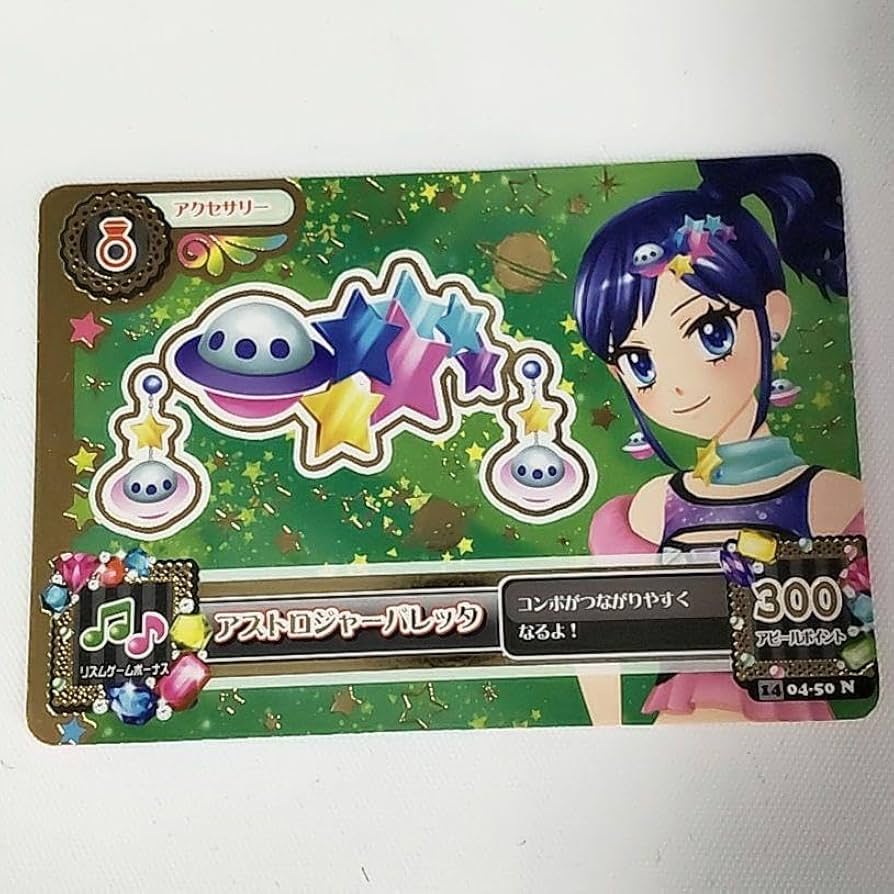 Amazon.co.jp: アイカツ アイカツカード 霧矢あおい アクセサリー
