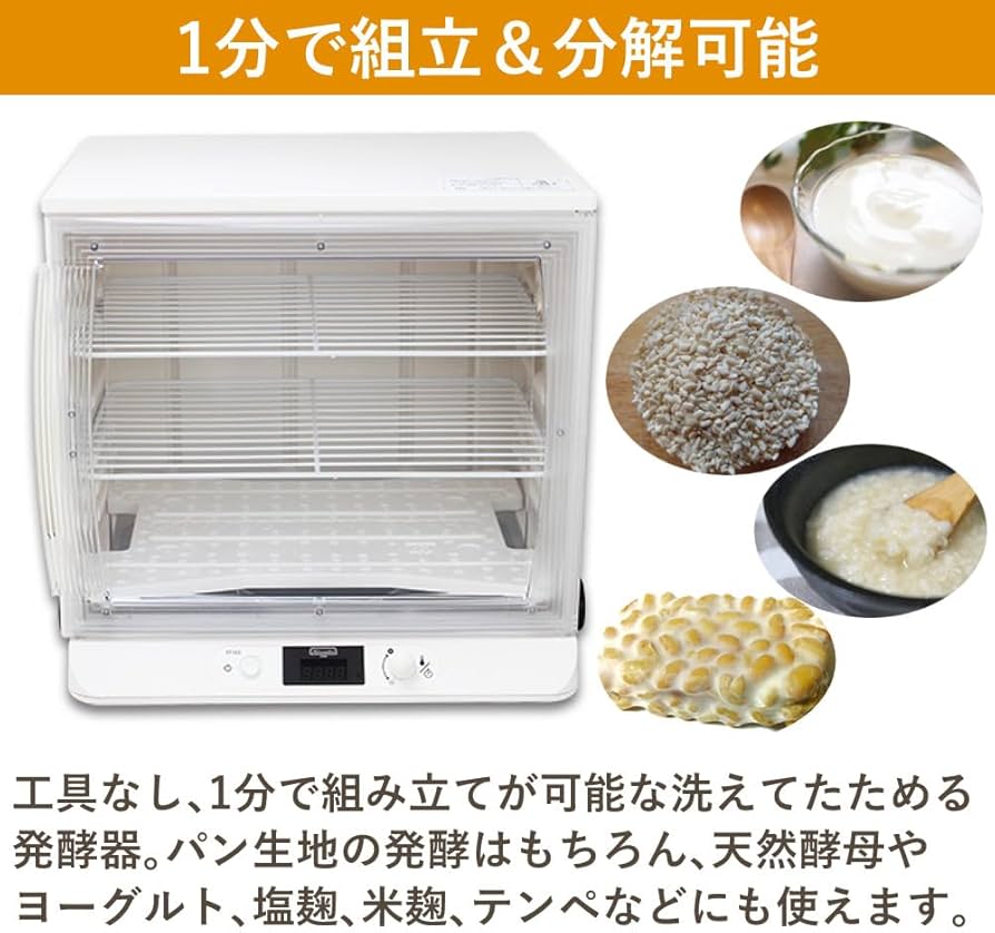 Amazon.co.jp: 日本ニーダー(Nihon Kneader) 洗えてたためる発酵器