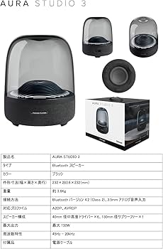 Amazon.co.jp: Harman Kardon AURA STUDIO 3 Wireless Bluetooth