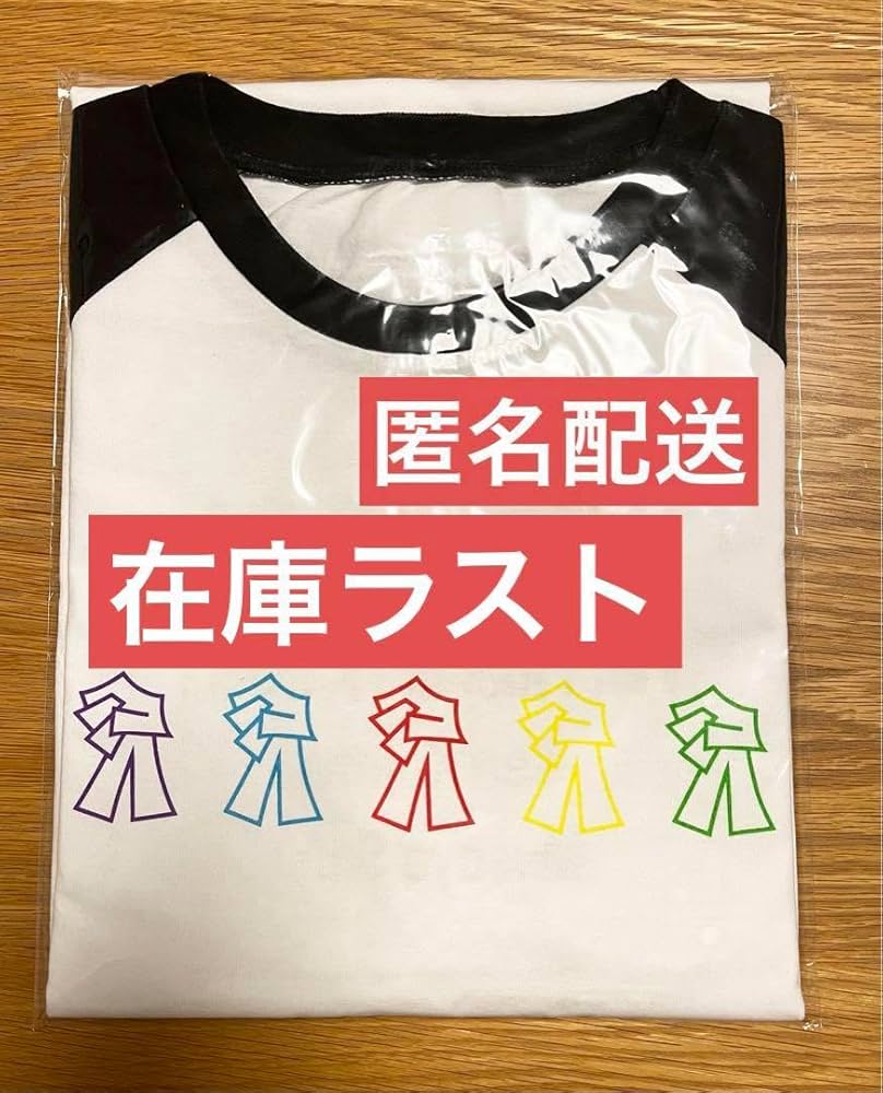 Amazon.co.jp: Aぇ!group グッズ ツアーT Tシャツ Aぇ aぇ aぇ! 2024