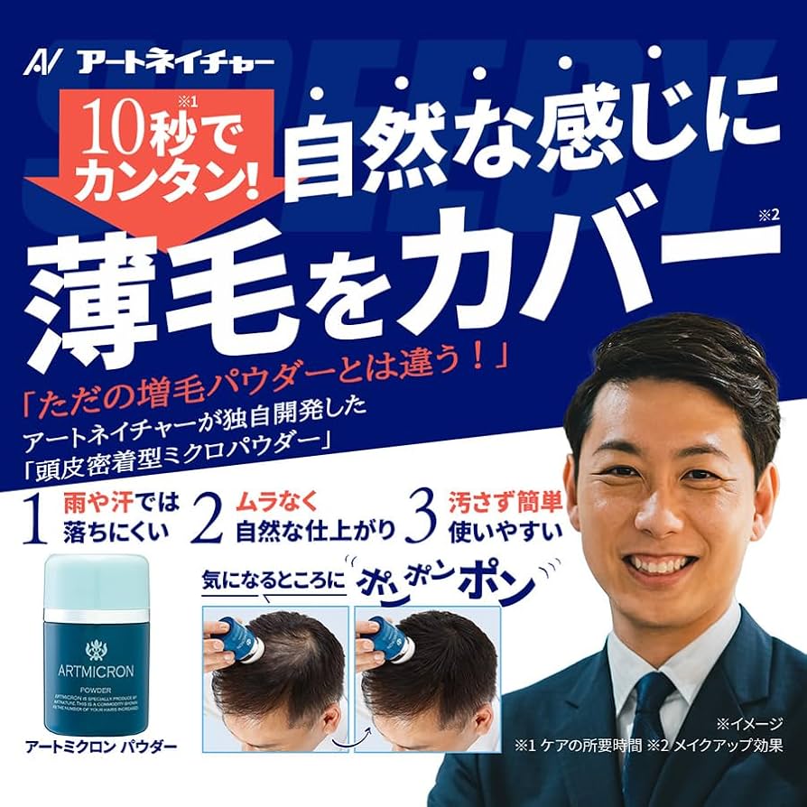 Amazon | アートネイチャー アートミクロンパウダー 20g 増え見せ 増え