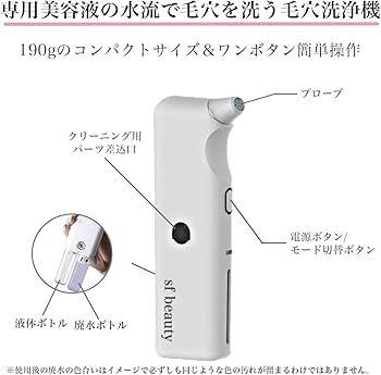 Amazon.co.jp: sf.beauty 家庭用ハイドラフェイシャルマシン