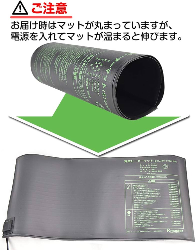 Amazon.co.jp: ヒートマット 園芸発芽 保温 育苗器 電源式 植物育苗