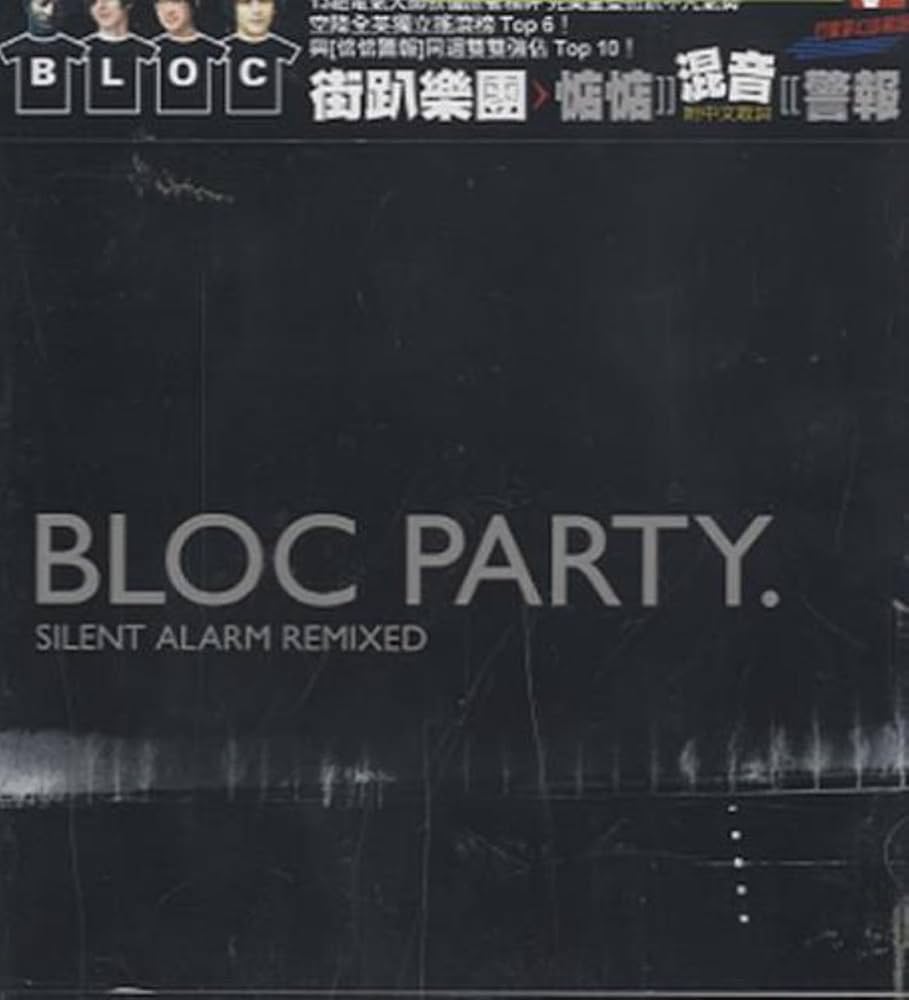 BLOC PARTY - Silent Alarm Remix Album - Amazon.com Music