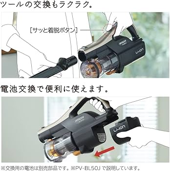 Amazon | 日立(HITACHI) 掃除機 パワかる コードレス スティック