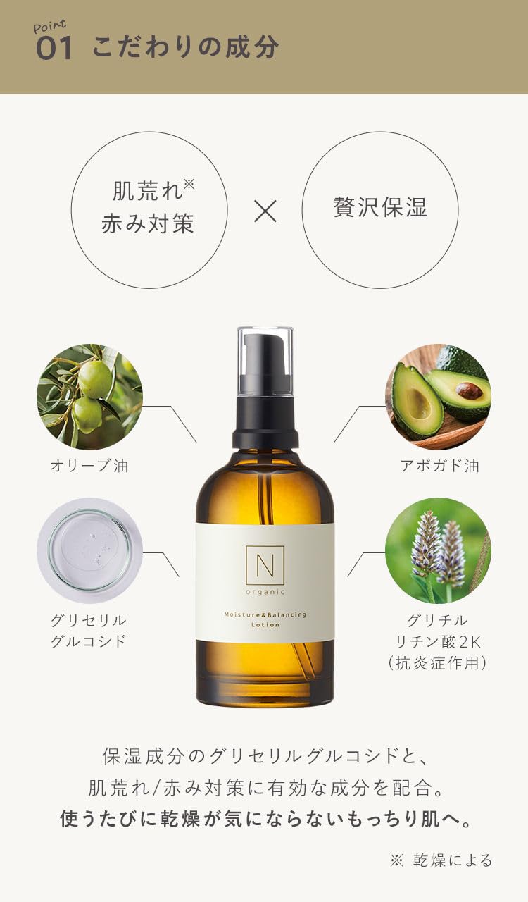 Amazon | N organic モイスチュア&バランシング ローション [ 100ml