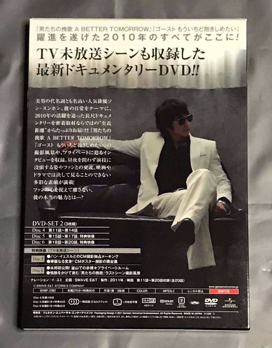 Amazon.co.jp: み ソンスンホン 1年間の軌跡 SSH memories of 2010 DVD