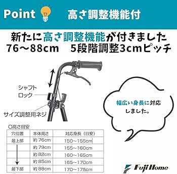 Amazon | フジホーム ハンドレールステッキⅡ ブーケ [適応身長：約152