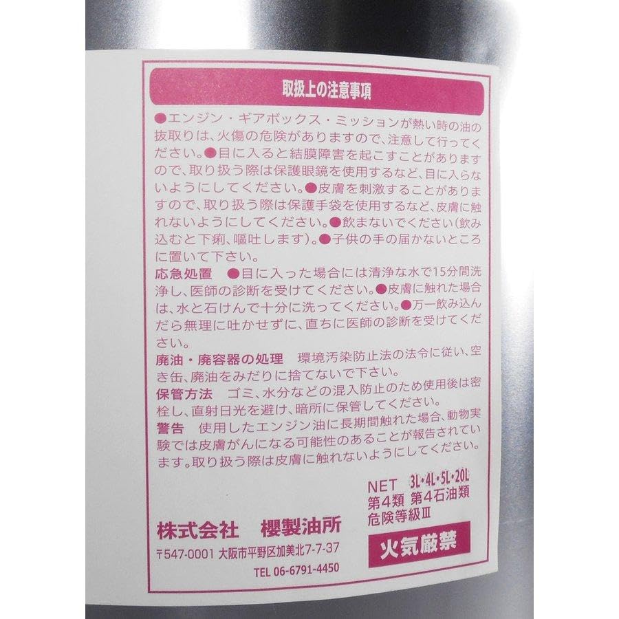 Amazon | 【 クリーン ディーゼル エンジンオイル 20L 】 DL-1 5W-30