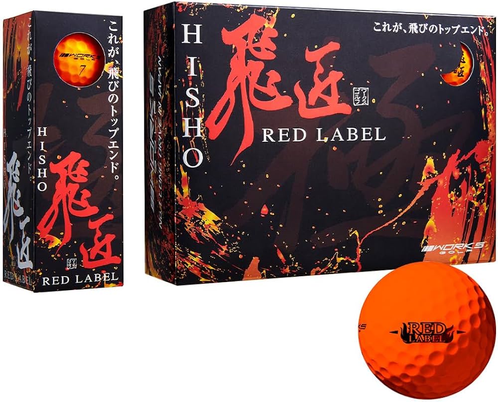 Amazon.co.jp: ワークスゴルフ(WORKS GOLF) ゴルフボール 飛匠 レッド
