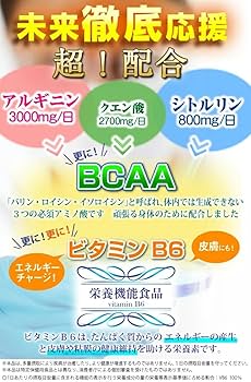 Amazon | 『モンドセレクション受賞』賢者のアルギニン3000mg＆