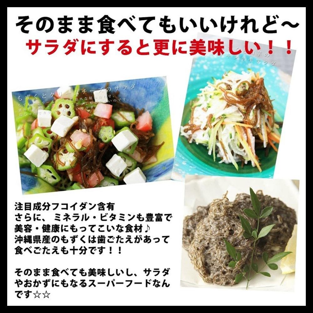 Amazon.co.jp: 沖縄県産 太もずく 400g×1パック すばる商事 長期保存