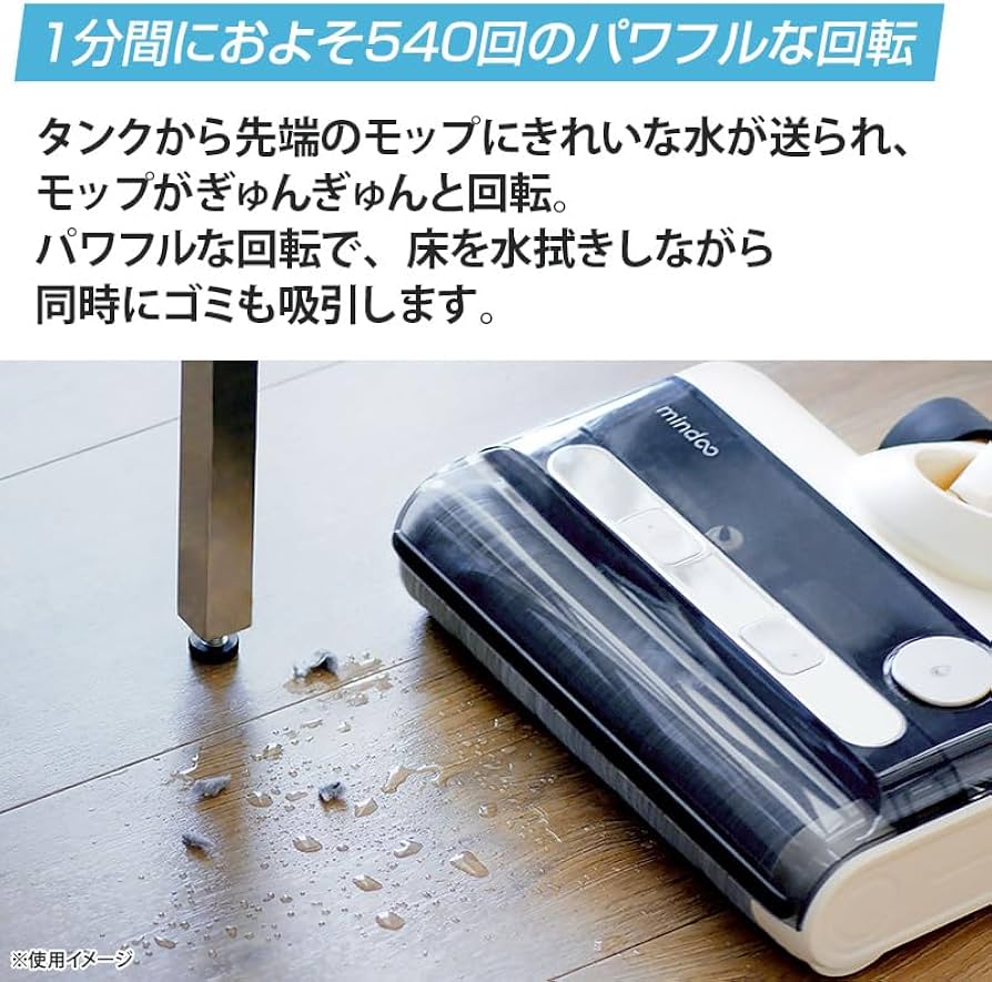 Amazon | 水拭き掃除機 ミンドーアクアエックス 特別セット (ブラック