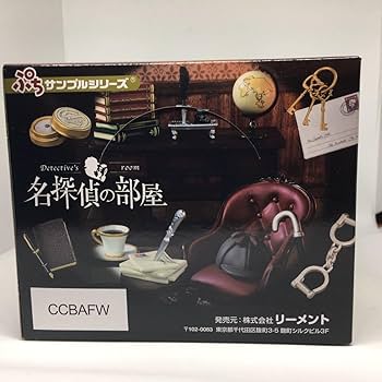 Amazon.co.jp: リーメント ぷちサンプルシリーズ 名探偵の部屋 オトナ