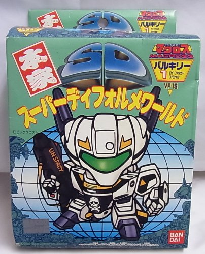 Amazon | 本家SDマクロス バルキリー 1.ロイフォッカースペシャル VF