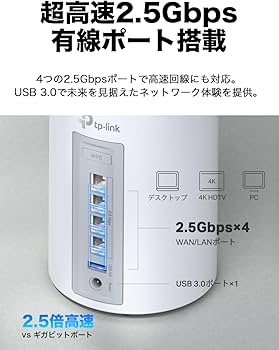 Amazon.co.jp: TP-Link メッシュwifi ルーター BE9300 | 2.5Gbps