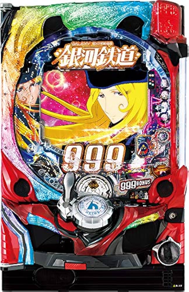 Amazon | 【中古パチンコ台】CRA銀河鉄道999 99ver. 循環改造有