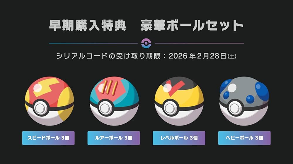 Amazon.co.jp: Pokémon LEGENDS Z-A M次元ラッシュ |オンラインコード