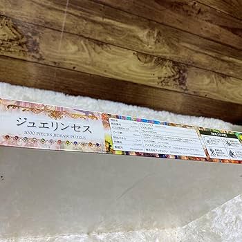 Amazon | ！1000ピース ジグソーパズル ジュエリンセス