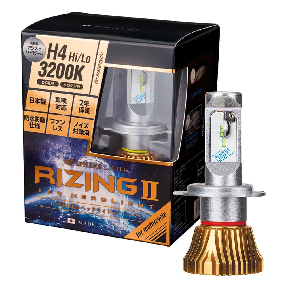 Amazon.co.jp: スフィアライト バイク RIZING2 H4 Hi/Lo LED ヘッド
