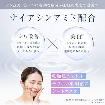 Amazon.co.jp: 【医薬部外品】REVISIS リバイシス 薬用 3Dフェイス