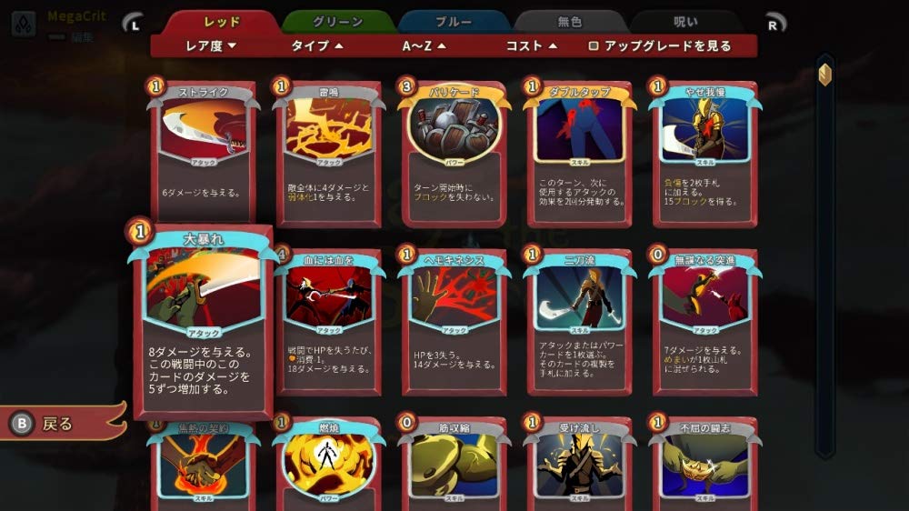 Amazon.co.jp: Slay the Spire(スレイザスパイア) : ゲーム