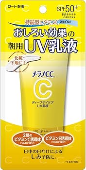 Amazon | メラノCC ディープデイケアUV乳液 50g (ビタミンC配合 トーン