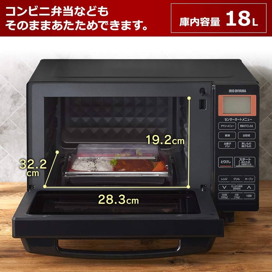 Amazon | アイリスオーヤマ オーブンレンジ 18L フラットテーブル