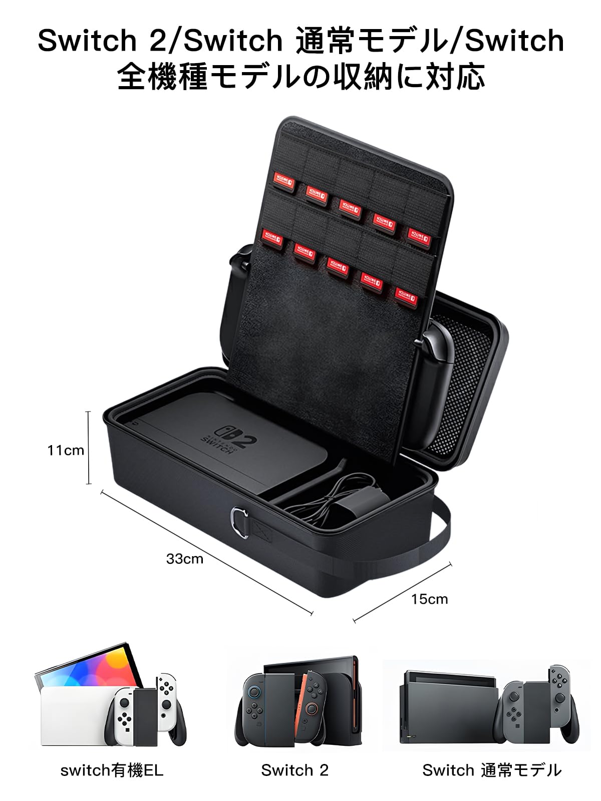 Amazon.co.jp: Switch 2 本体と周辺機器をまとめて収納【新機/有機EL