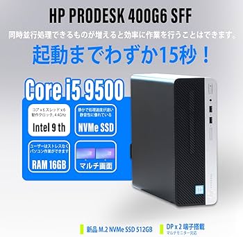 Amazon.co.jp: デスクトップパソコン 第9世代 Core i5 9500 Hp ProDesk