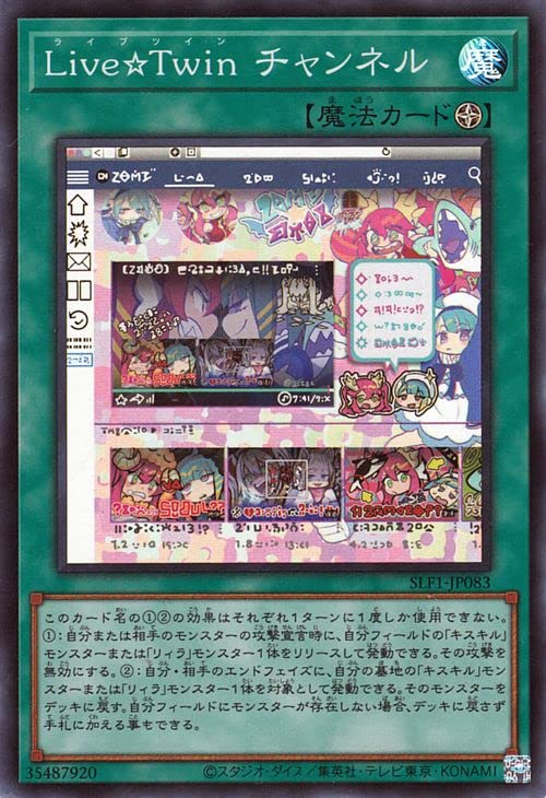 Amazon.co.jp: 遊戯王カード Live☆Twin チャンネル