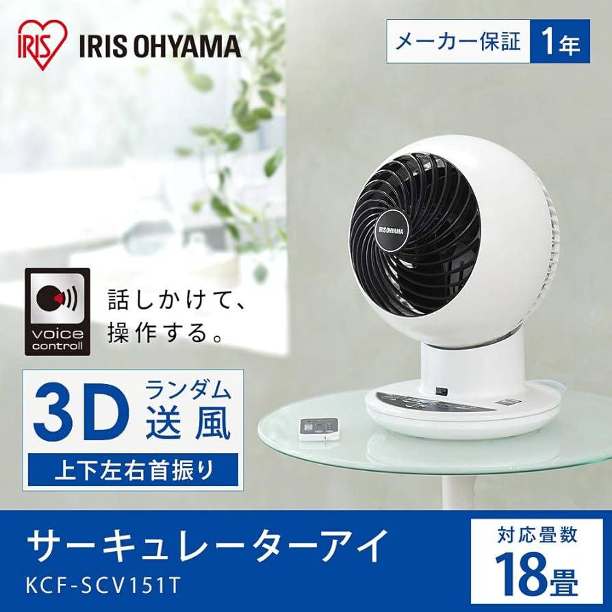Amazon | アイリスオーヤマ サーキュレーターアイ 18畳 上下左右首振り