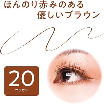 Amazon.co.jp: セザンヌ 極細アイライナーEX 20 ブラウン 0.48ml