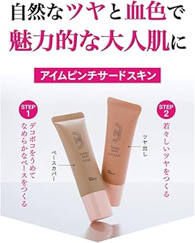 Amazon | I'm PINCH (アイムピンチ) サードスキン (I'm PINCH (アイム