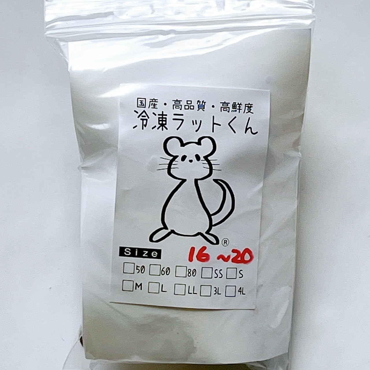 Amazon | 国産冷凍ラット (ベビー L 16~20g 5匹入り) | 冷凍ラットくん