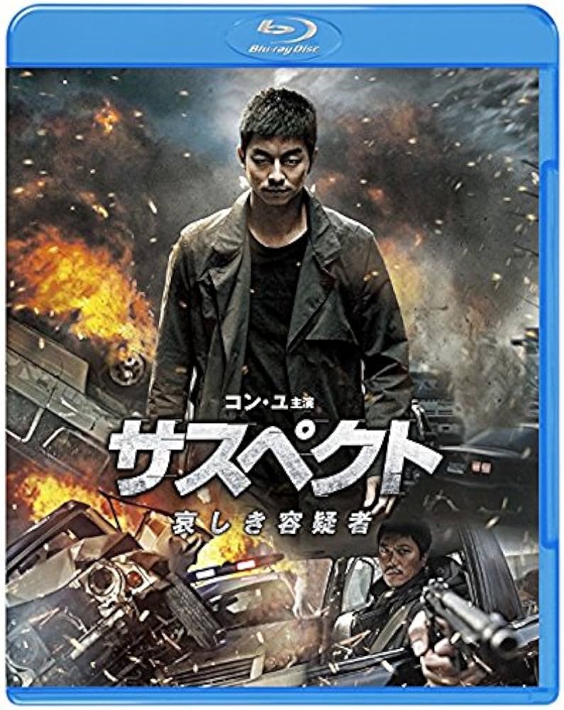 Amazon.co.jp: サスペクト 哀しき容疑者 [WB COLLECTION][AmazonDVD