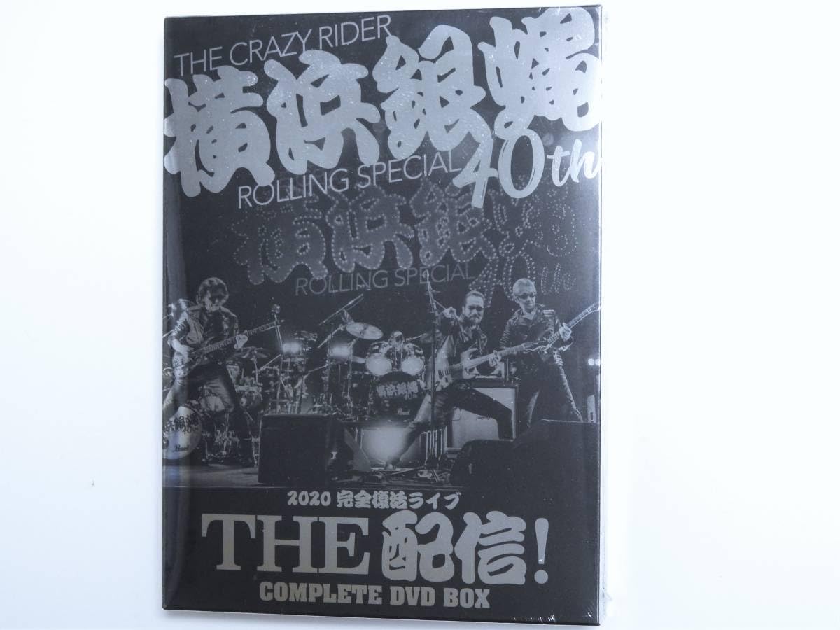 Amazon.co.jp: 横浜銀蝿 横浜銀蝿40th 2020完全復活ライブ「THE 配信