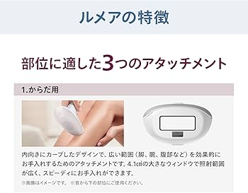 Amazon | 【正規品】フィリップス 光美容器 ルメア アドバンス メンズ