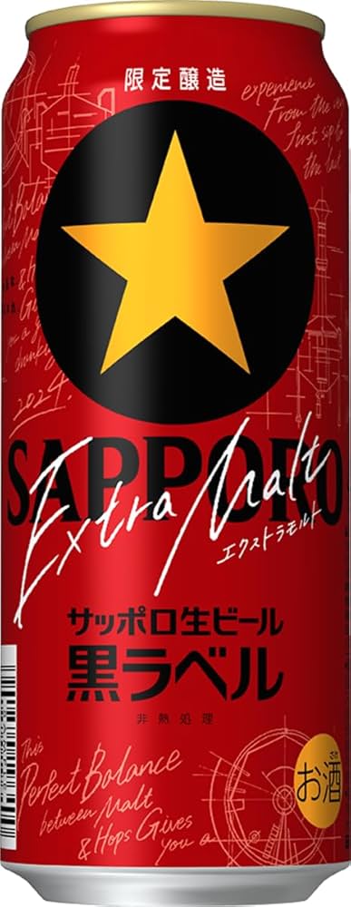 Amazon.co.jp: サッポロ 生ビール 黒ラベル エクストラモルト [ ビール