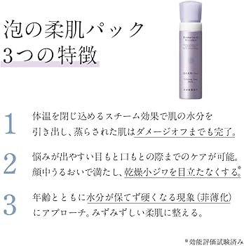 Amazon.co.jp: ドモホルンリンクル 泡の柔肌パック 約45回分 スチーム
