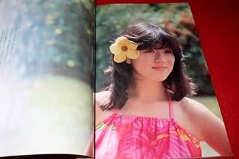 Amazon.co.jp: 0907る2 写真集 中森明菜/近代映画増刊美本/版数記載無