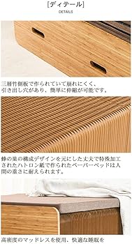 Amazon｜ペーパーベッド Paper Bed アコーディオン式折り畳みベッド 90