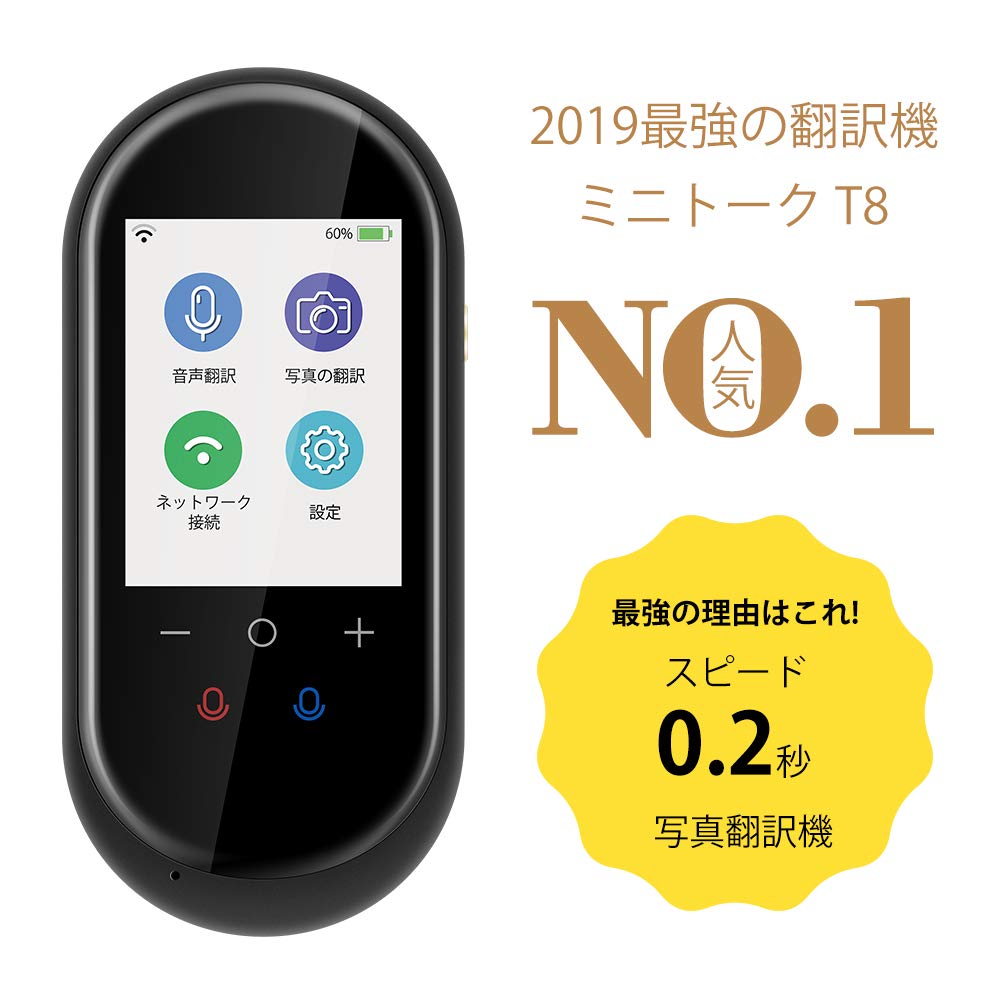 Amazon | LERANDA MINITALK T8 世界203ヵ国対応 瞬間双方向 翻訳機