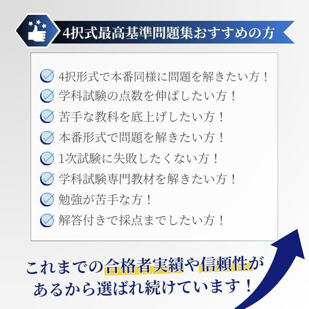 Amazon.co.jp: 全400問ボートレーサー試験最高基準問題集 : 文房具