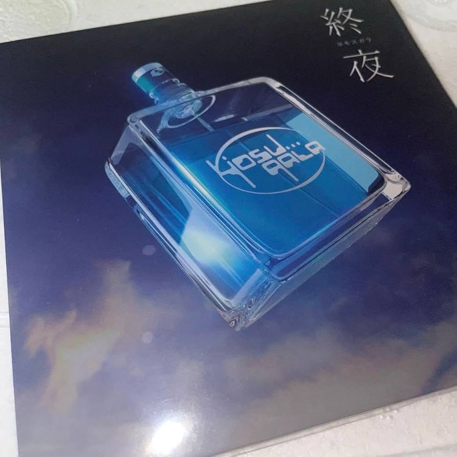 yosugala 会場限定プレミアムCD「未開封」ヨモスガラ yosugala 会場