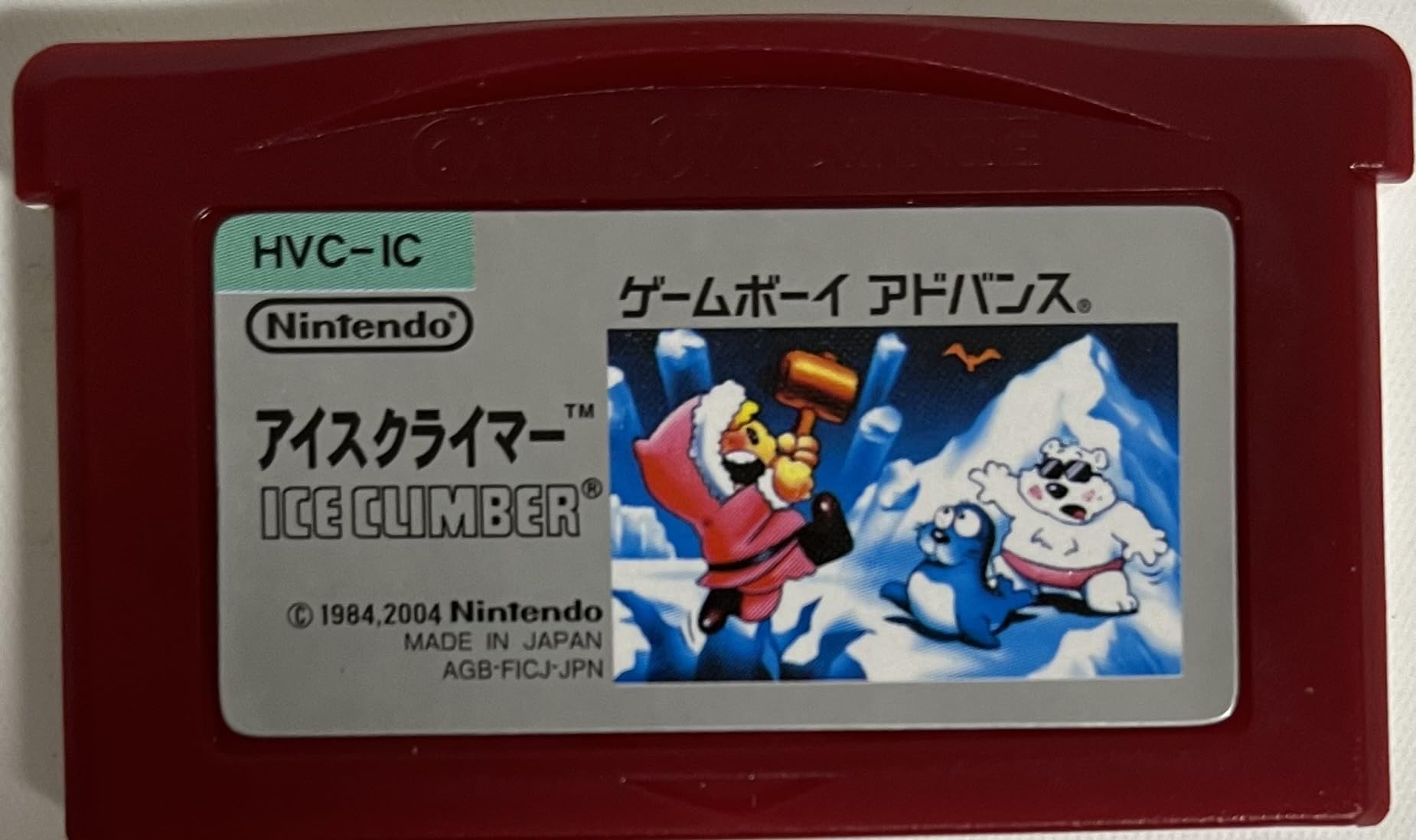 Amazon | ファミコンミニ アイスクライマー | ゲームソフト