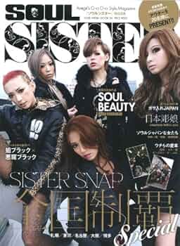 SOUL SISTER 雑誌9冊セット※付録なし SOUL SISTER 雑誌9冊セット※付録