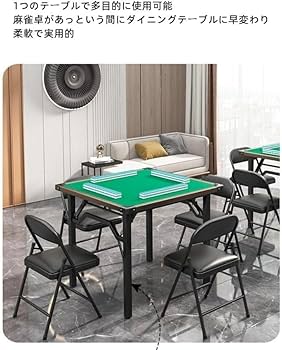 Amazon | マージャンテーブル マージャン卓 麻雀卓 テーブル