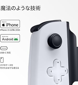 Amazon.co.jp: BACKBONE One Mobile Gaming Controller for Android